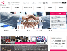 Tablet Screenshot of info-sense.co.jp